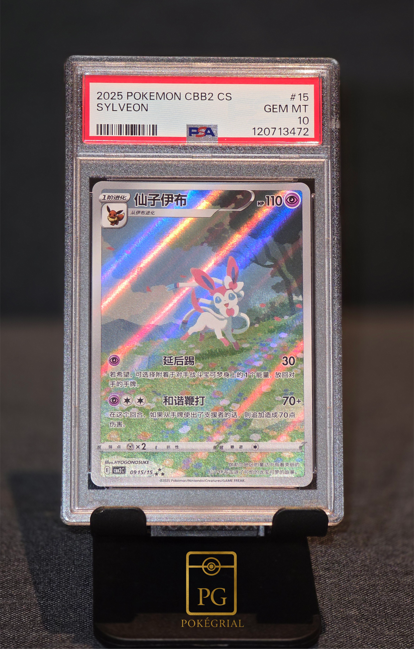SYLVEON CBB2 CHINESE PSA10