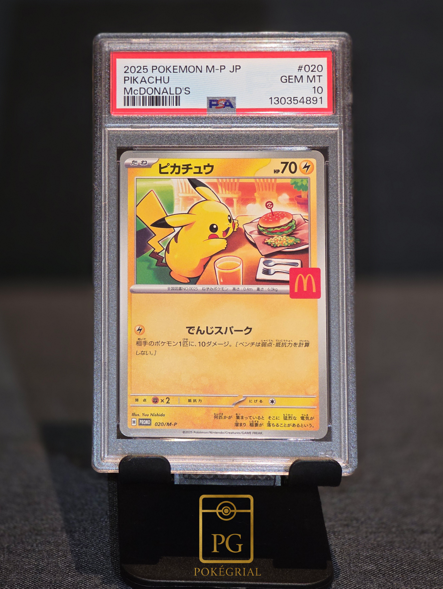 Pikachu MCDONALD'S japanese promo 2025 #020