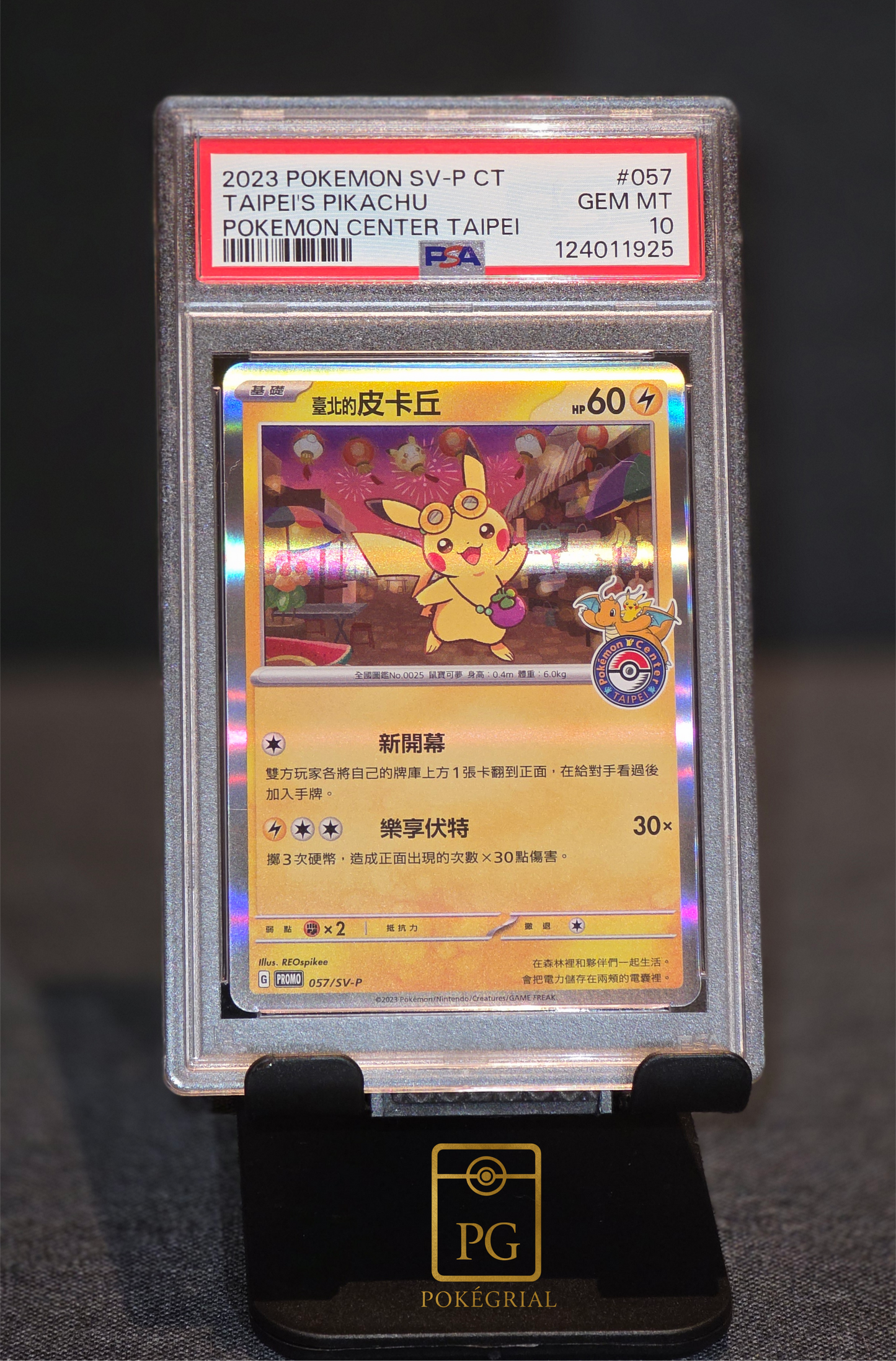 PIKACHU PROMO TAIPEIS 2023