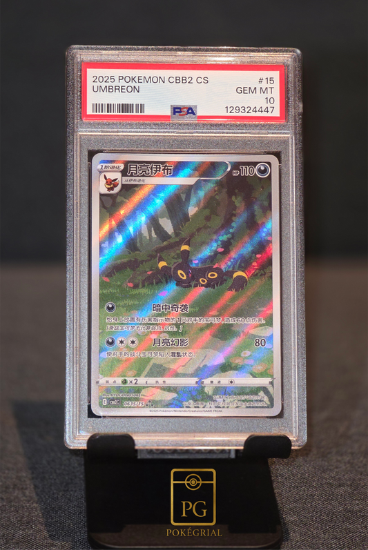 Umbreon CBB2 Chinese Gem Pack Vol 2 PSA10