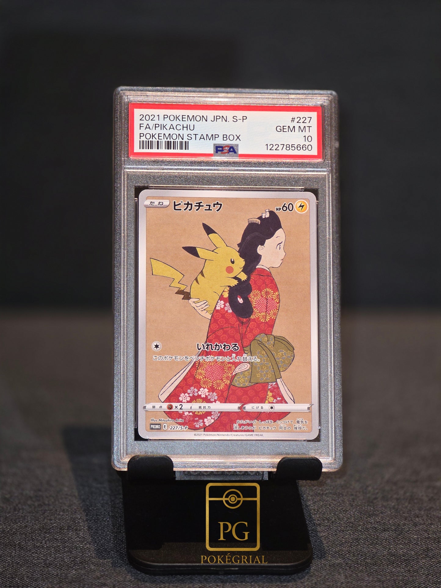 PIKACHU 2021 JAPANESE PROMO STAMP BOX #227