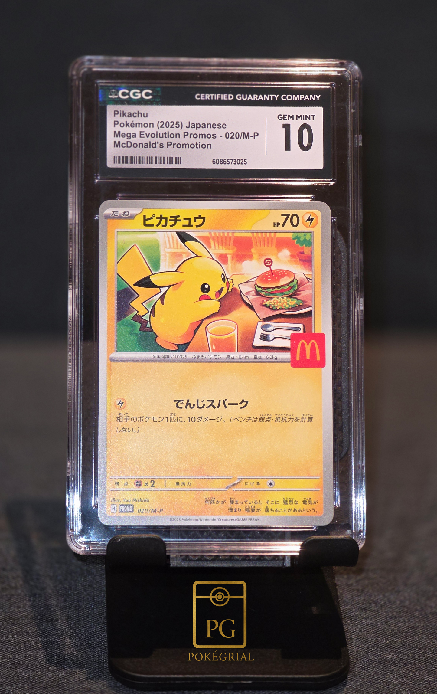 Pikachu MCDONALD'S japanese promo 2025 #020