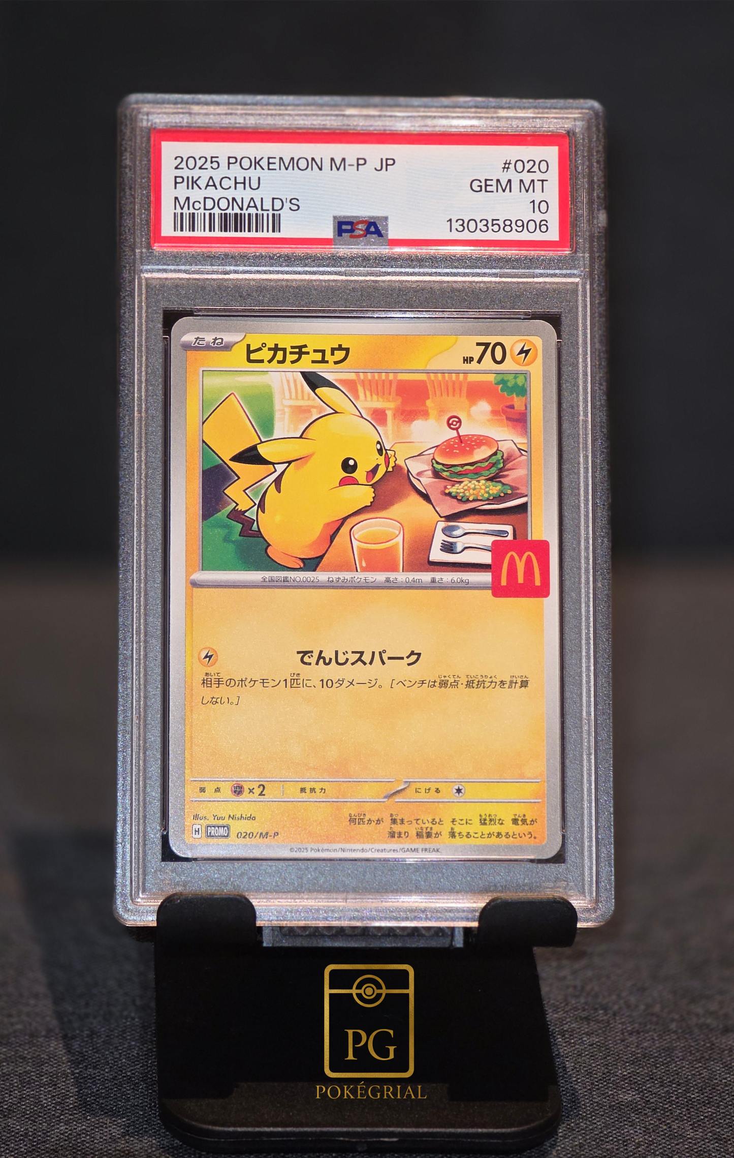 Pikachu MCDONALD'S japanese promo 2025 #020